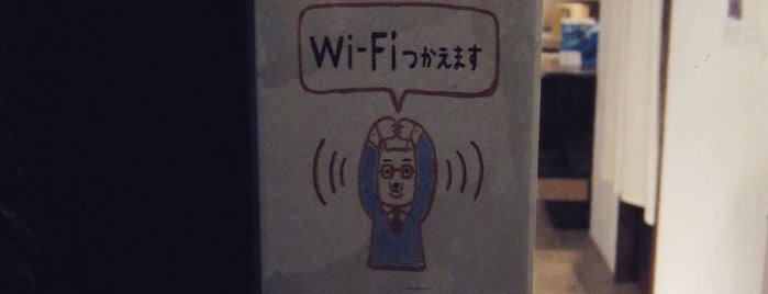Kissako is one of Free Wi-Fi in 千代田区.