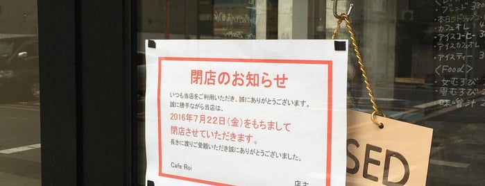 Cafe Roi is one of Lugares favoritos de Kaoru.