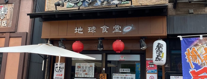 地球食堂 金沢文庫店 is one of 食堂.