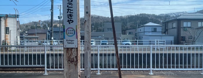 越後滝谷駅 is one of 新潟県の駅.