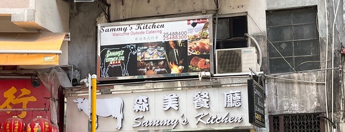 Sammy's Kitchen is one of Locais curtidos por W.