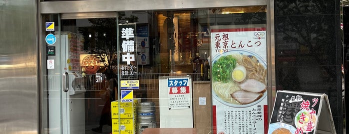 Shibuya 3 Chome Ramen is one of 餃子.