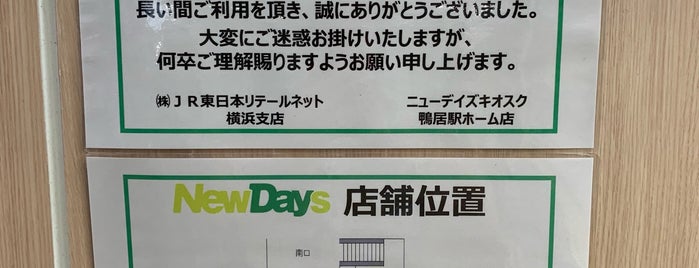 NewDays KIOSK 鴨居駅ホーム店 is one of コンビニ3.