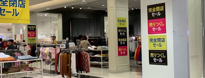 Forever 21 is one of しょっぴんぐ.