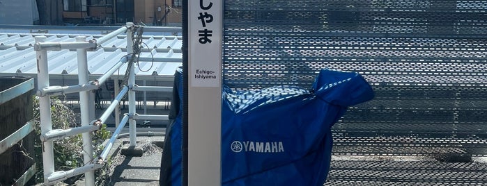 Echigo-Ishiyama Station is one of 新潟県の駅.