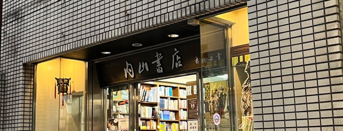 Books Uchiyama is one of 本屋さん.