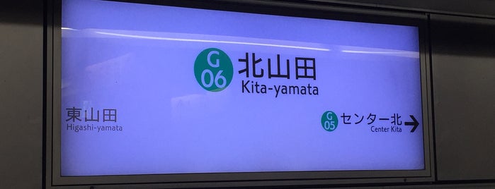 Kita-Yamata Station (G06) is one of 横浜の地下鉄路線.