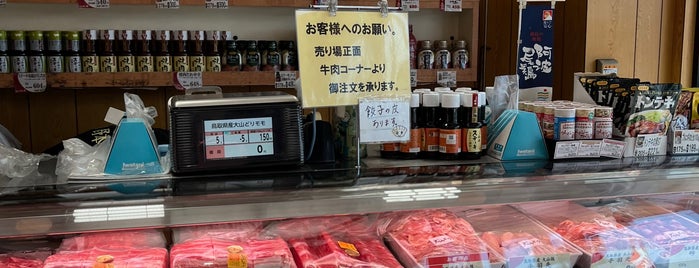 横浜野本 ビーフセンター直営店 is one of お店.