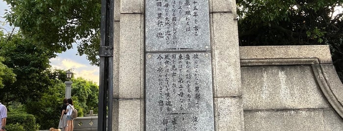 Yokohama Foreign General Cemetery is one of YOKOHAMA.
