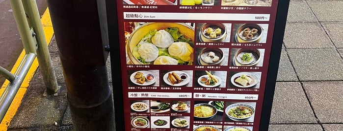 香港バル213 is one of Topics for Restaurants & Bar　2⃣.
