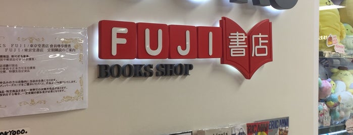 Fuji Books is one of Hong Kong Book Stores.
