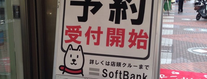 ソフトバンク 伊勢佐木モール is one of Softbank Shops (ソフトバンクショップ).