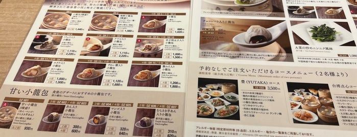 Din Tai Fung is one of TECB Japan Favorites.