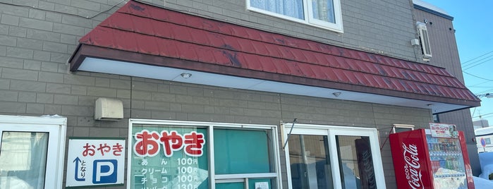 おやきの平中 is one of 喫茶店＆スイーツ.