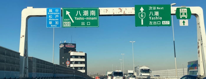 八潮南出入口 is one of 首都高6号向島線・三郷線.