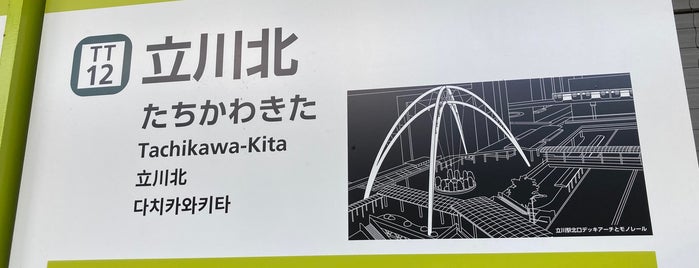 Tachikawa-Kita Station is one of Locais curtidos por Sigeki.