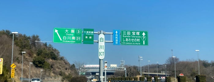 白川JCT is one of 阪神高速31号神戸山手線.