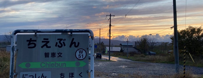 智恵文駅 is one of JR 홋카이도역 (JR 北海道地方の駅).