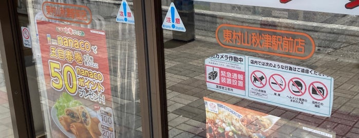 7-Eleven is one of コンビニその３.