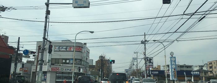 秋川交差点 is one of 昭島、福生、羽村、あきる野、日の出、瑞穂.
