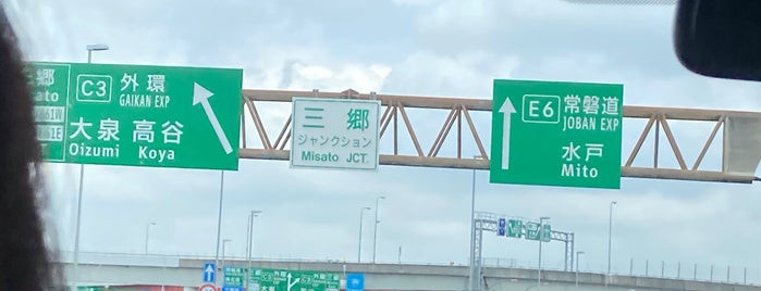 三郷JCT is one of 高速道路.