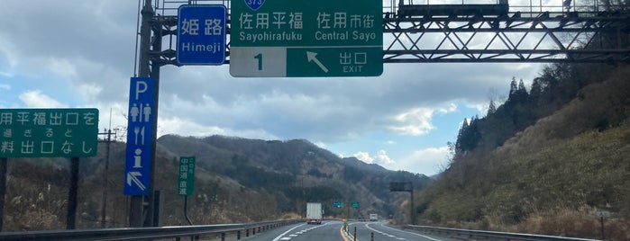 佐用平福IC is one of 鳥取自動車道.