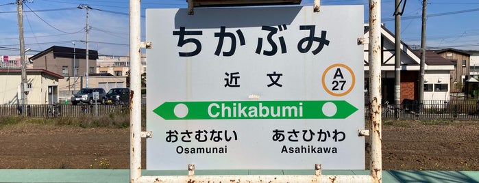 Chikabumi Station is one of JR北海道 札幌・函館近郊路線.