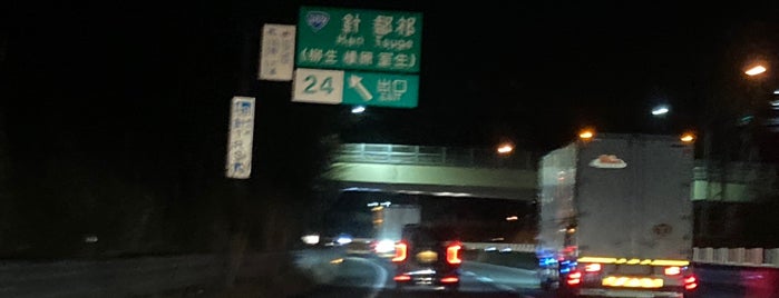 針IC is one of 高速道路、自動車専用道路.