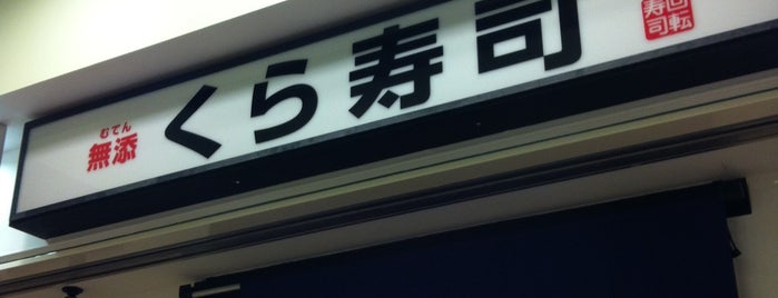 Kura Sushi is one of สถานที่ที่ Masahiro ถูกใจ.