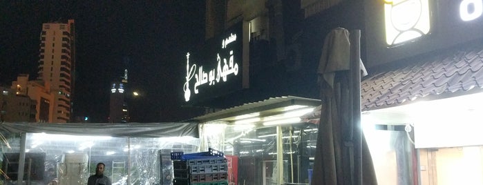 مقهى بو صالح is one of Tempat yang Disukai Hashim.