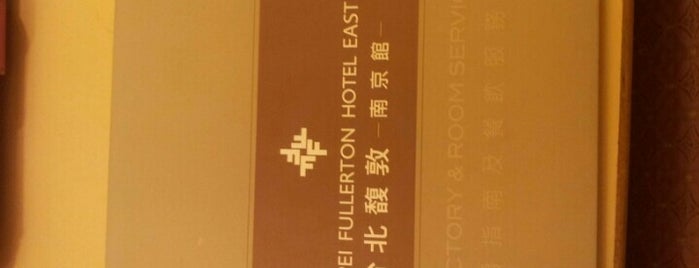 台北馥敦飯店 Taipei Fullerton Hotel is one of Hotels I have stayed.