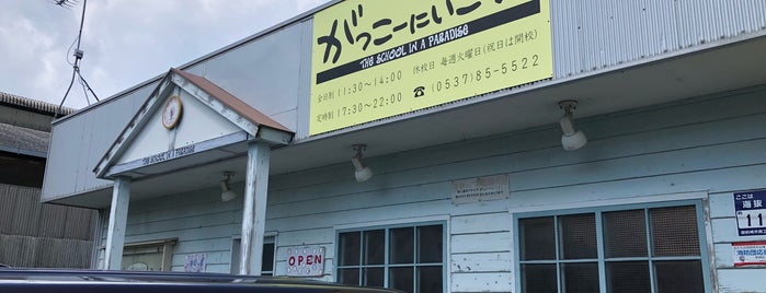 がっこーにいこう！ is one of フレンドおすすめの飲食店（追加編集可能です）.