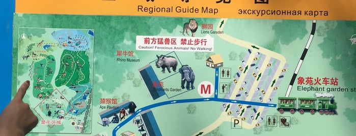 秦皇岛野生动物园 Qinhuangdao Wild Animal Zoo is one of Guide to 秦皇岛市's best spots.