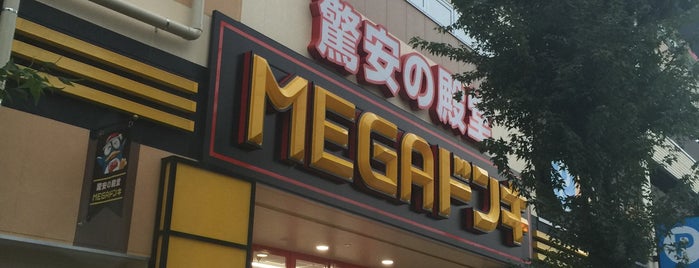 MEGA Don Quijote is one of 激安の殿堂 ドン・キホーテ（甲信越東海以西）.