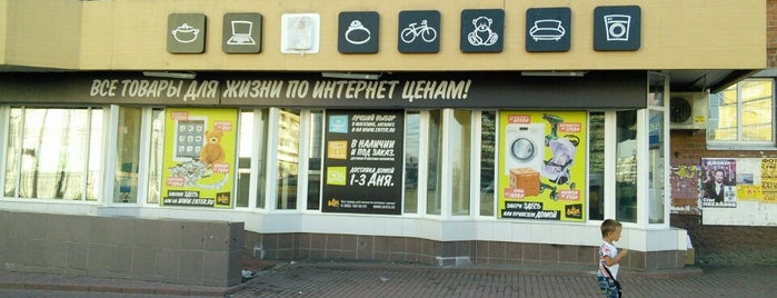 Брянск is one of Магазины Enter в Центральном Федеральном округе.