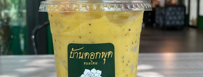Ban Dok Phut is one of อาหารเวียดนาม กทม.