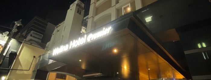 Welina Hotel Premier 心斎橋 is one of 大阪府のホテル.