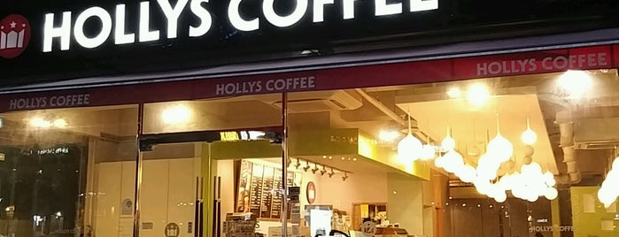 할리스커피 is one of HOLLYS COFFEE 서울.