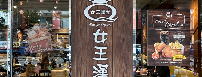 女王バーガー is one of 美式餐廳.