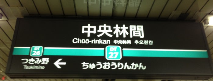 Tokyu Chūō-rinkan Station (DT27) is one of 東急.