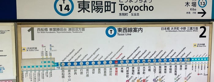 Toyocho Station (T14) is one of สถานที่ที่ Ligia ถูกใจ.