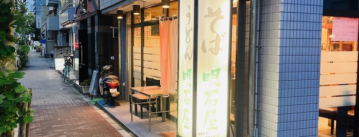 そば処 明石屋 is one of [ToDo] 東京（麺類店）.