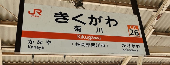 Kikugawa Station is one of Hideyuki : понравившиеся места.