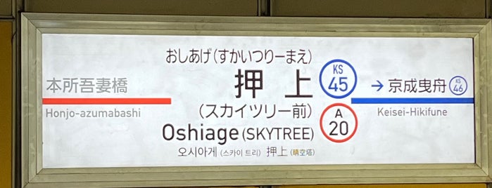 Asakusa Line Oshiage Station (A20) is one of Tokyo - Yokohama train stations.