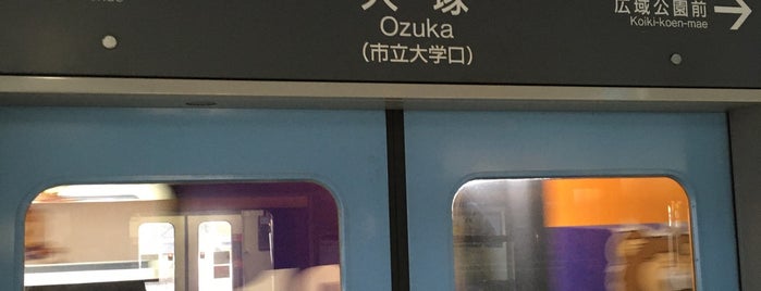 アストラムライン 大塚駅 is one of 駅（３）.