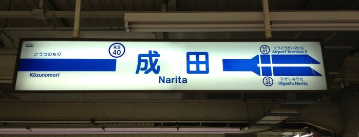 Keisei-Narita Station (KS40) is one of The stations I visited.