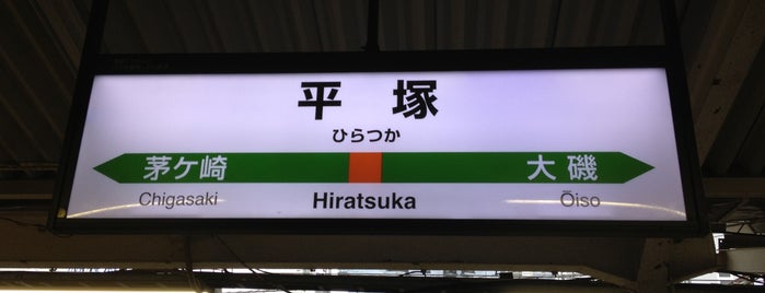 Hiratsuka Station is one of Lugares favoritos de Masahiro.