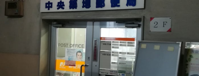 Chuo Tsukiji Post Office is one of 築地市場.