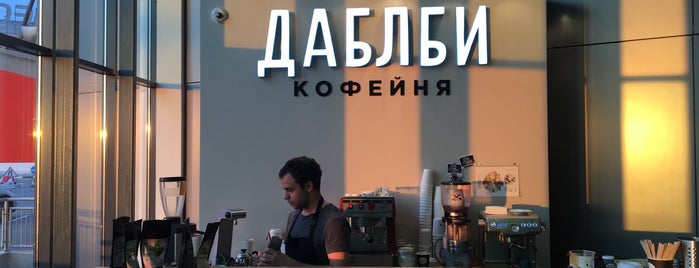 Double B Coffee&Tea is one of Даблби в Москве.