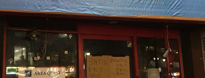天下一品 高田馬場店 is one of 天下一品全店巡り閉業店.